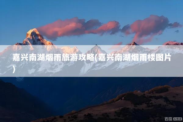 文章配图