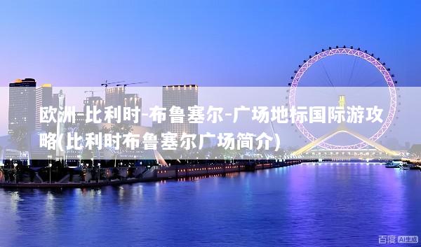 文章配图