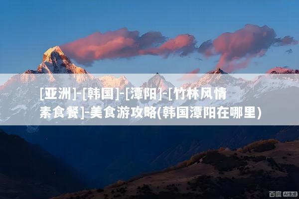 文章配图
